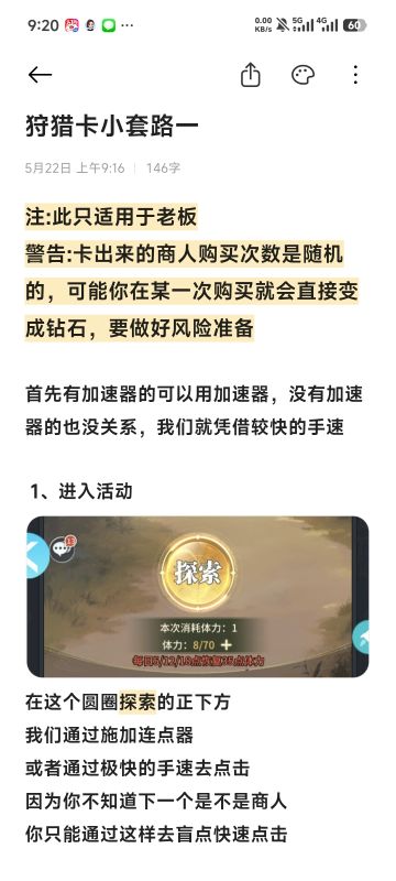 大家一直想问的卡商人小技巧