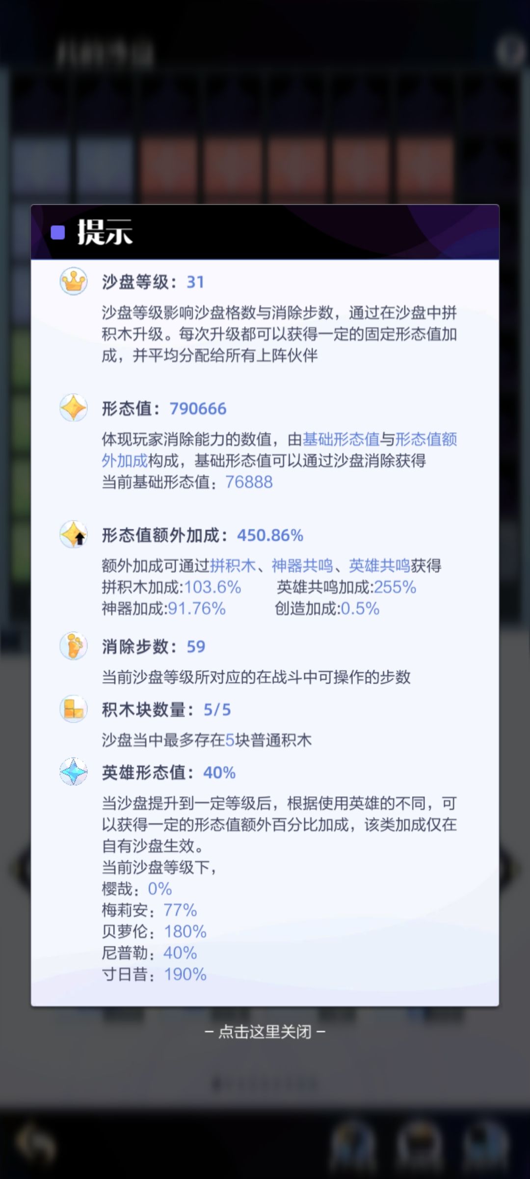 31盘5红攻略 2
