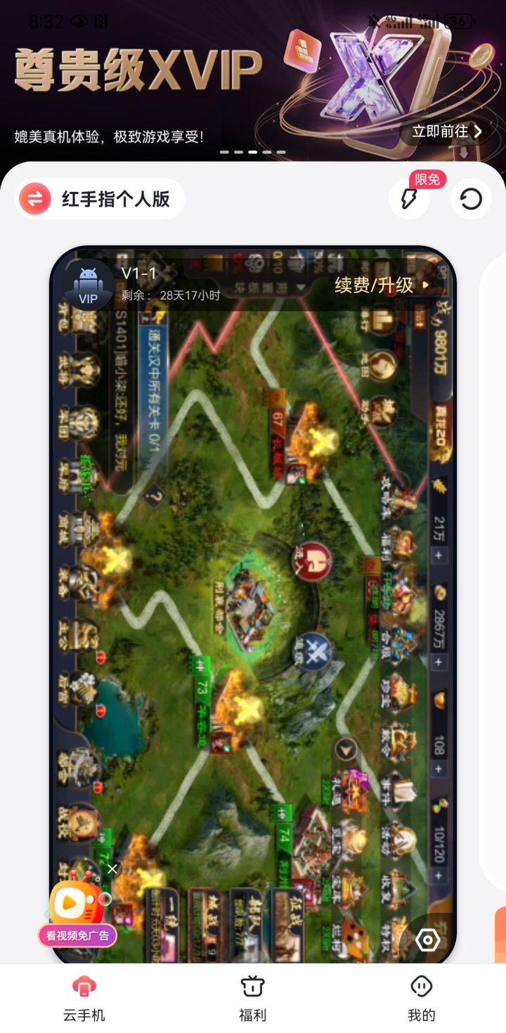 攻城天下截图