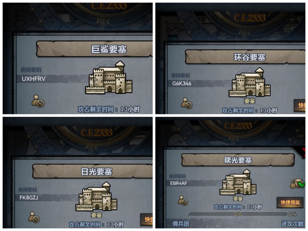 周塞顺带纪念2333年达到了声望榜888名 3
