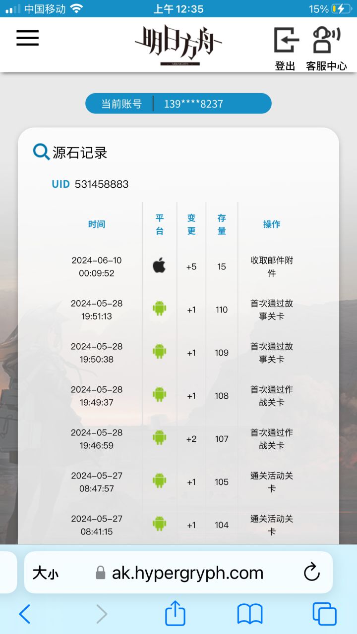 为什么我的石头突然就少了截图