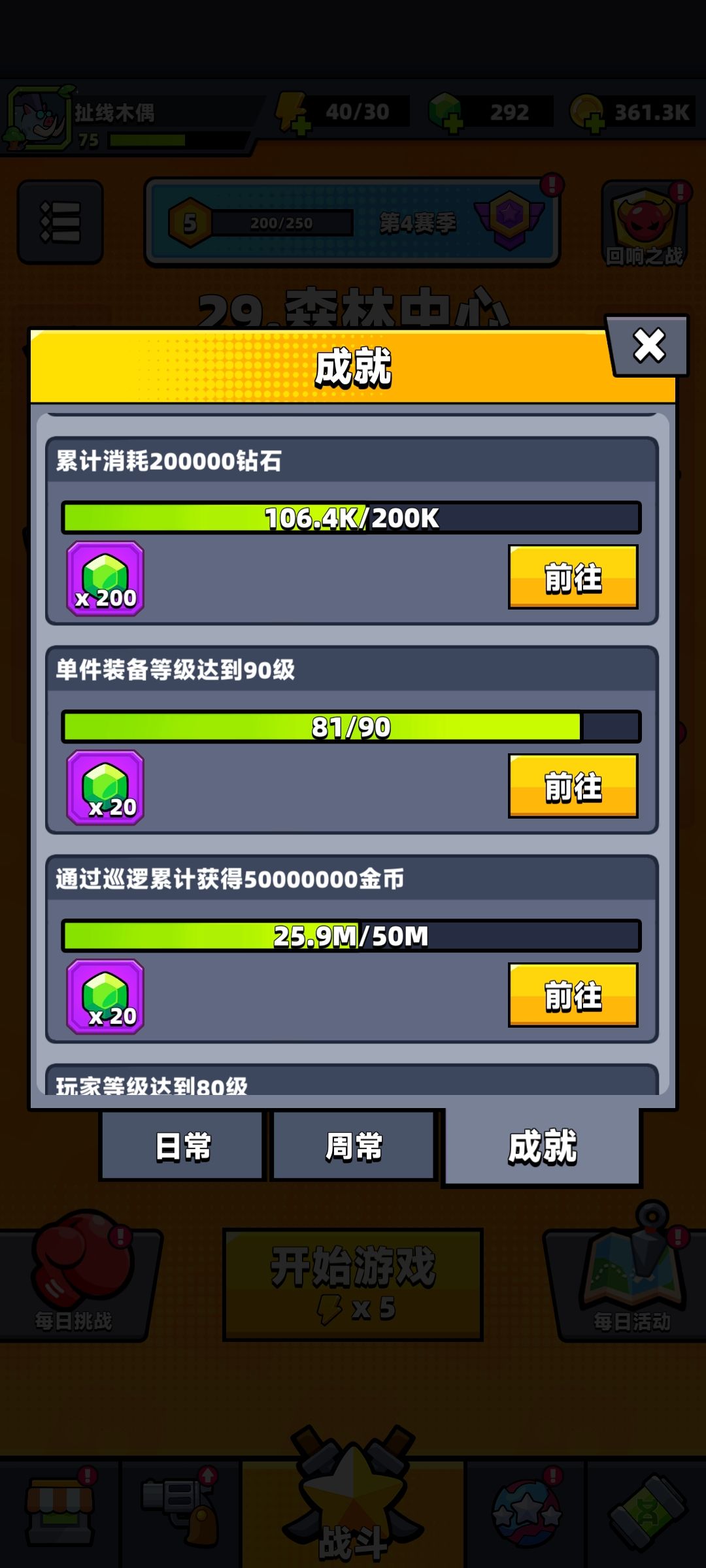 可能是人品不太好吧 1