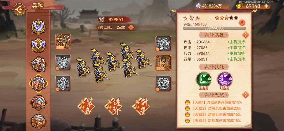 攻城掠地纷争 3