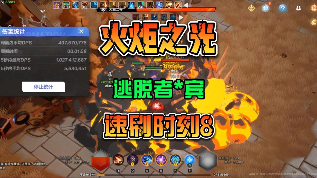 火炬之光:无限 逃脱者*宾速刷时刻8攻略（下集）截图