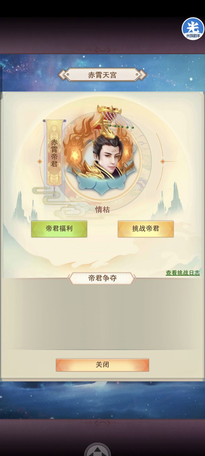 3.3w年鬼区青云区一上位帝君,未来可期截图