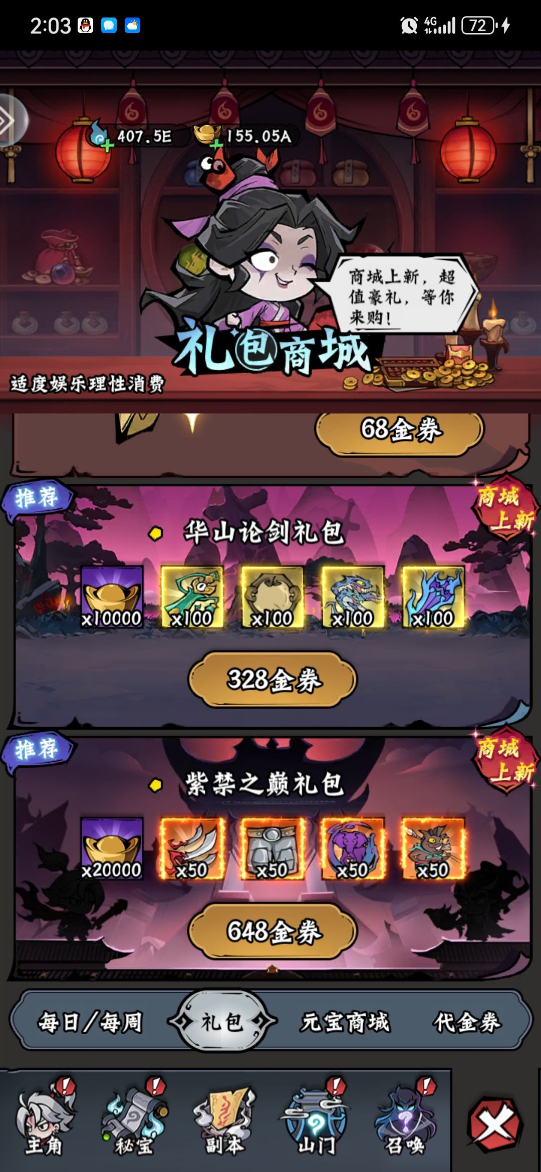 前期小技巧 2