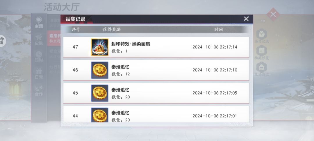 吃满保底 2
