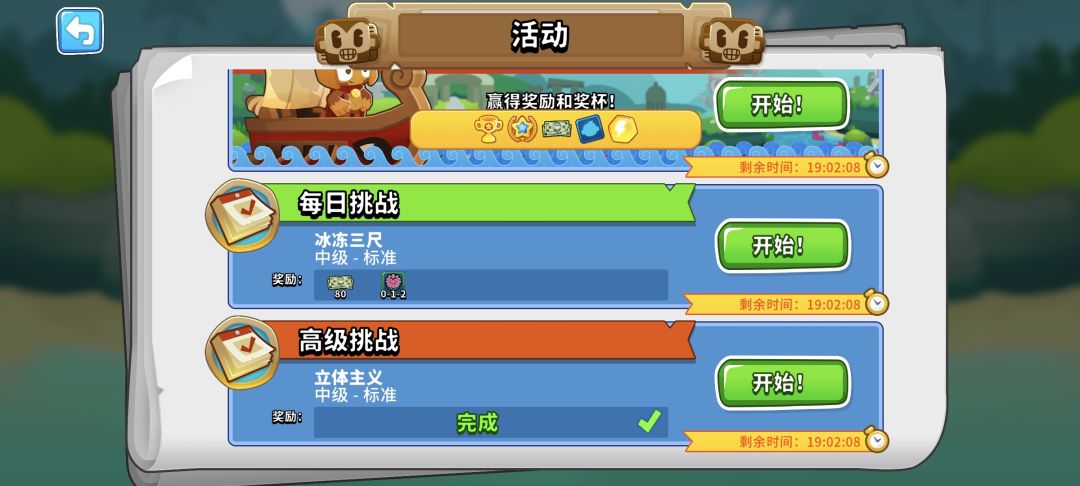 每日挑战变来变去的 你们有这种情况么?? 1