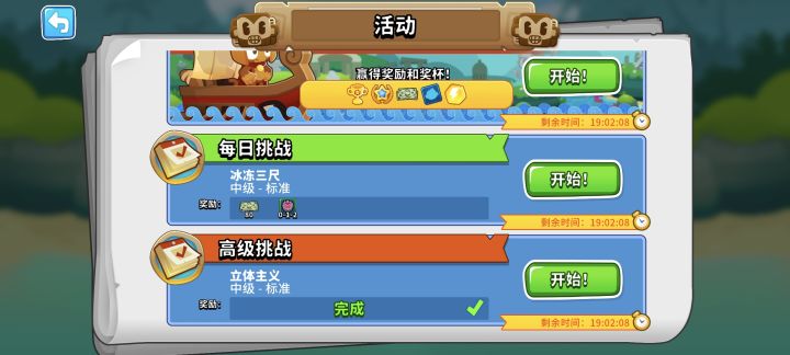 每日挑战变来变去的 你们有这种情况么??截图