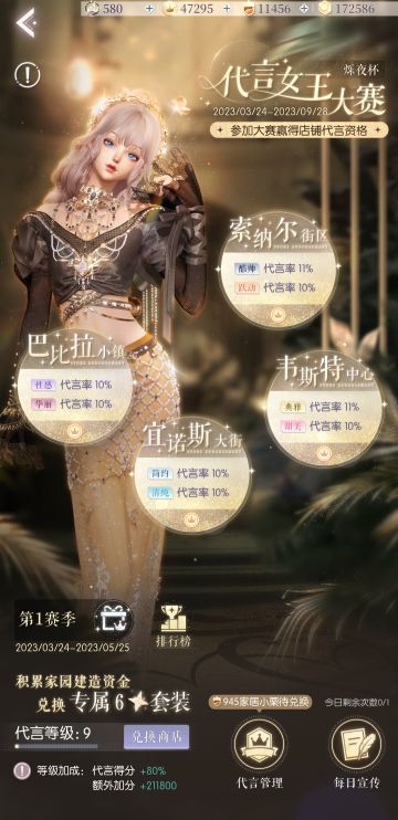 萌新零氪攻略代言女王百分百通关