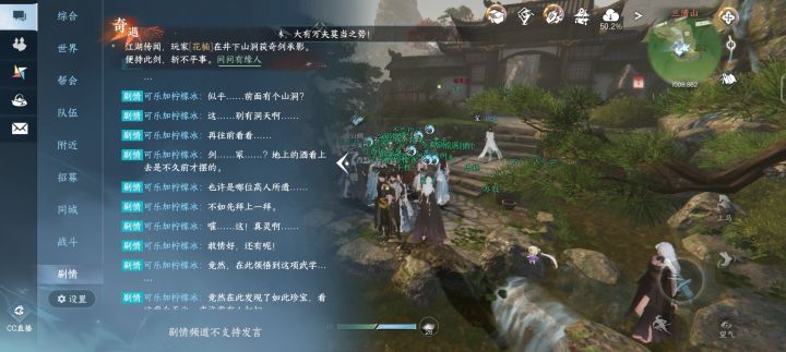 体验了几天截图
