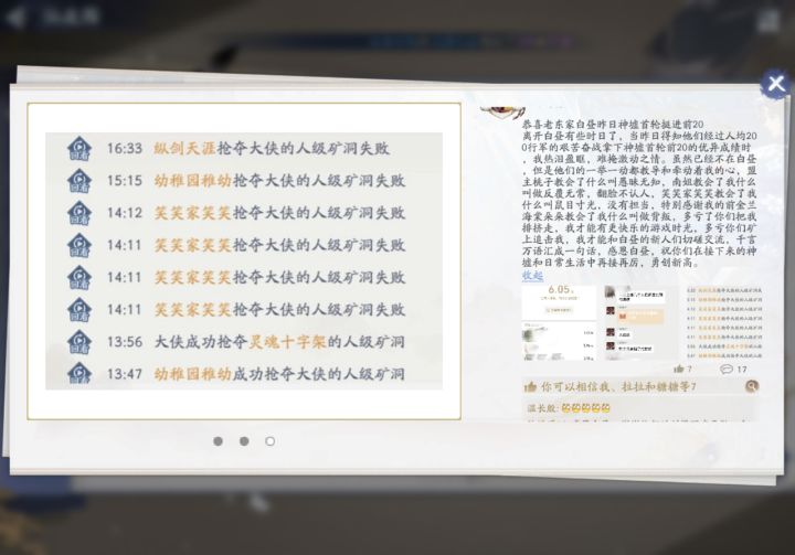继上周的青云与回忆录的瓜之后
后续澄清了
又开始了白昼内乱??
桃林和遥灵???
不得不说 真让人直呼看不懂
PS:理性吃瓜 请勿上升到人身攻击与仙盟截图