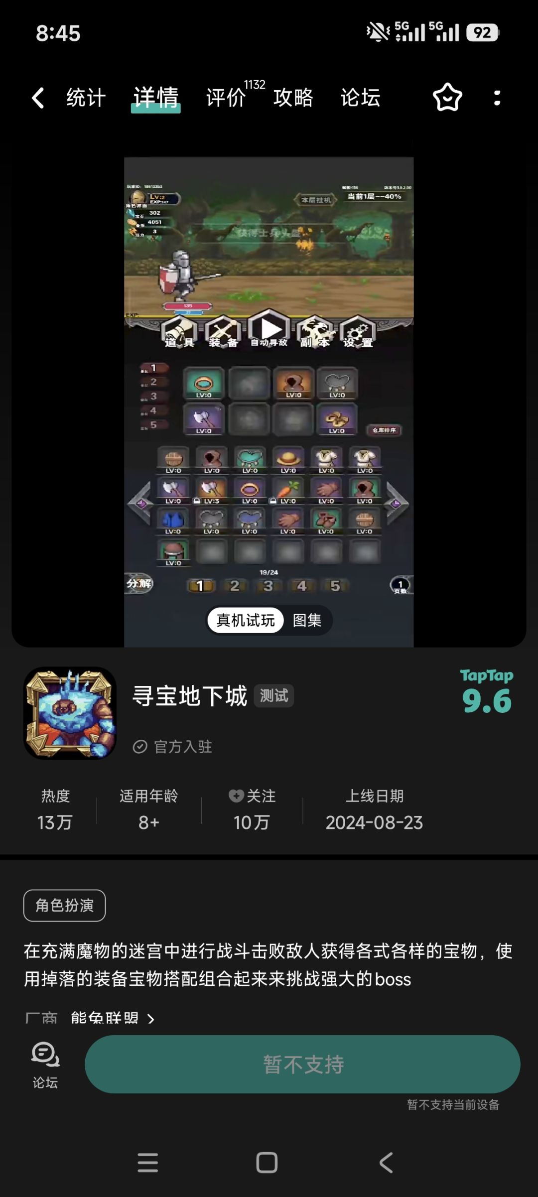 怎么下载游戏 1