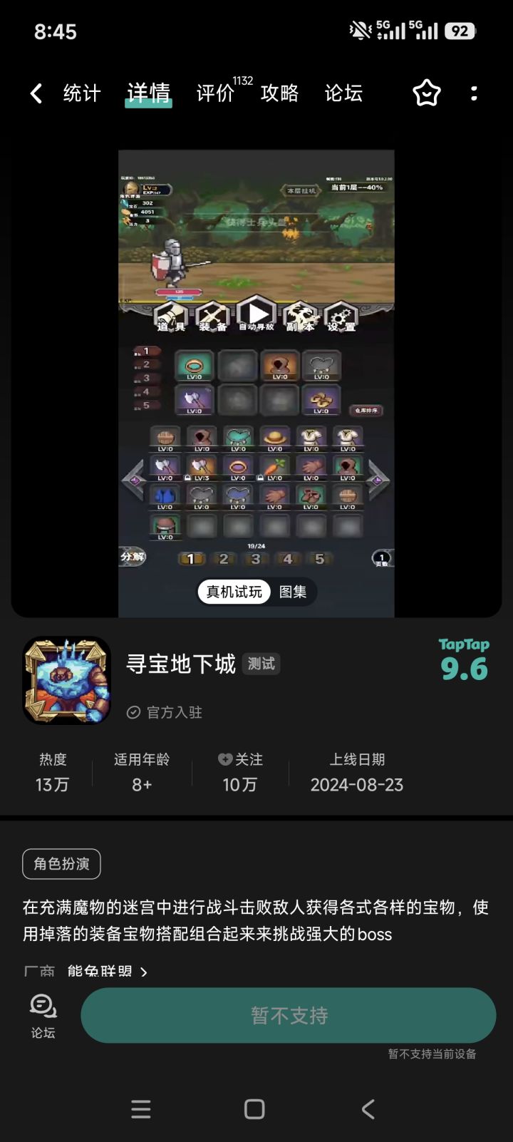 怎么下载游戏截图