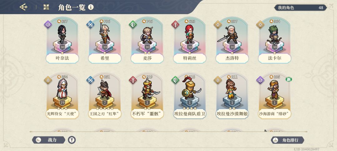 萌新就问 重逢之约选哪个？ 2
