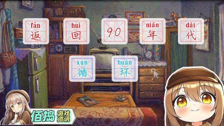 Steam高分佳作!连环画画风的千禧年童年✨️截图