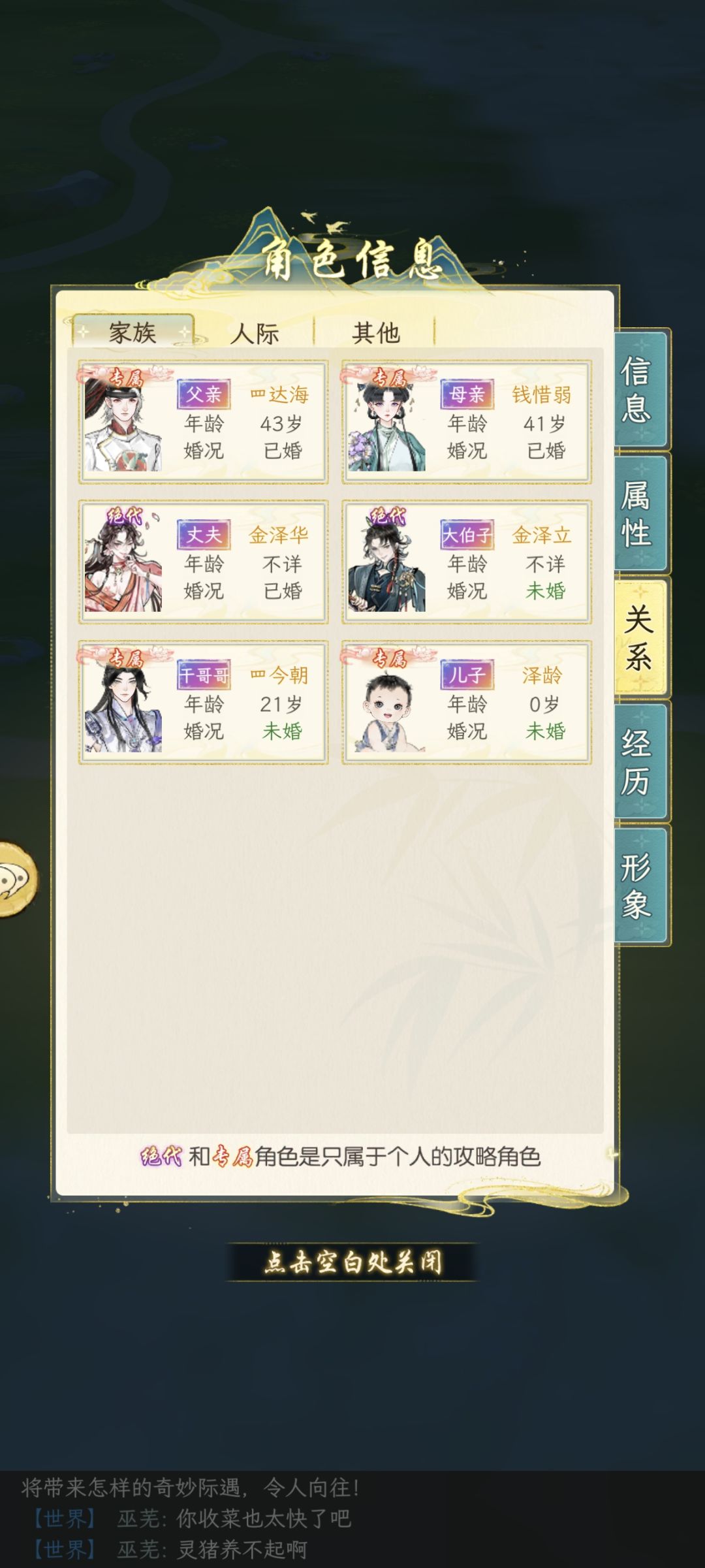 两个绝代10万好感! 2