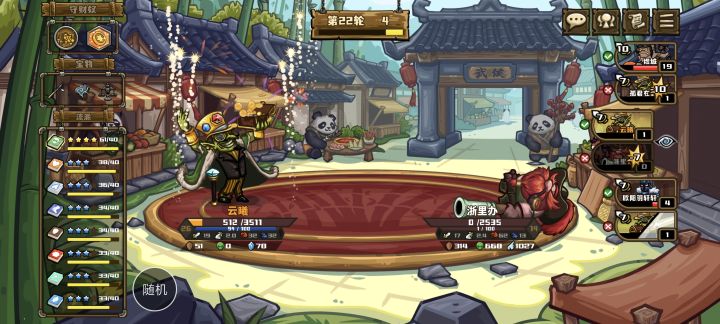 再次击败榜一截图