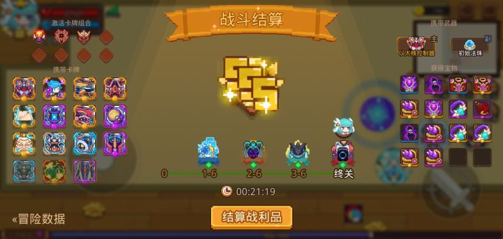 打卡!我的猎魔之路!截图