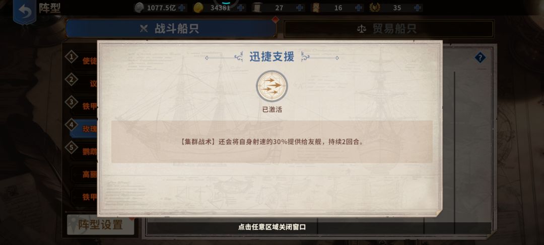 船天赋bug 2