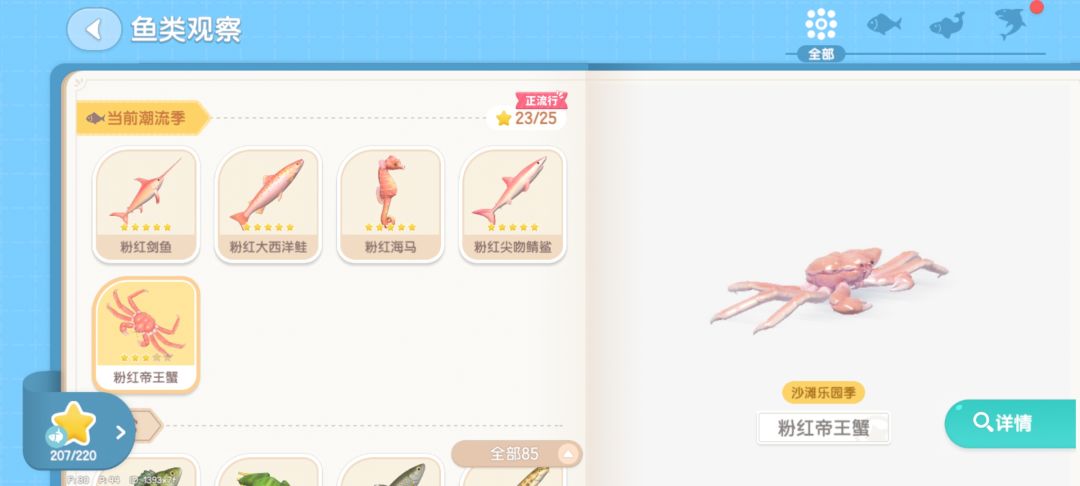 潮流海钓有人嘛 1