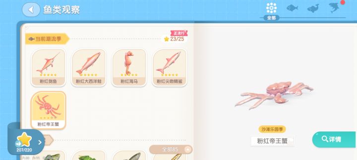 潮流海钓有人嘛截图