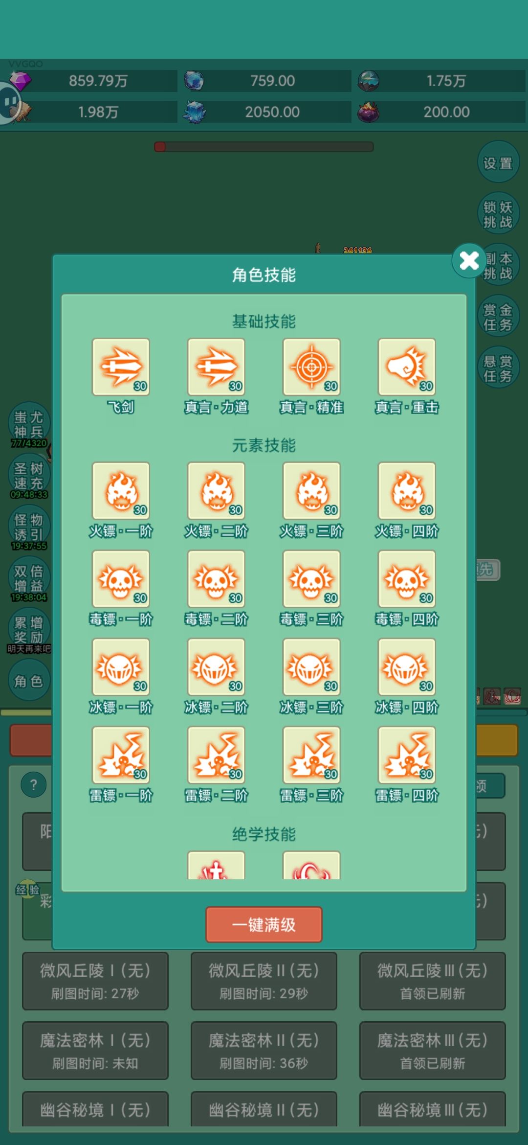 砍瓜切菜,割草游戏 3