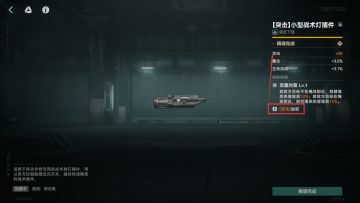 配件系统【武器攻略】