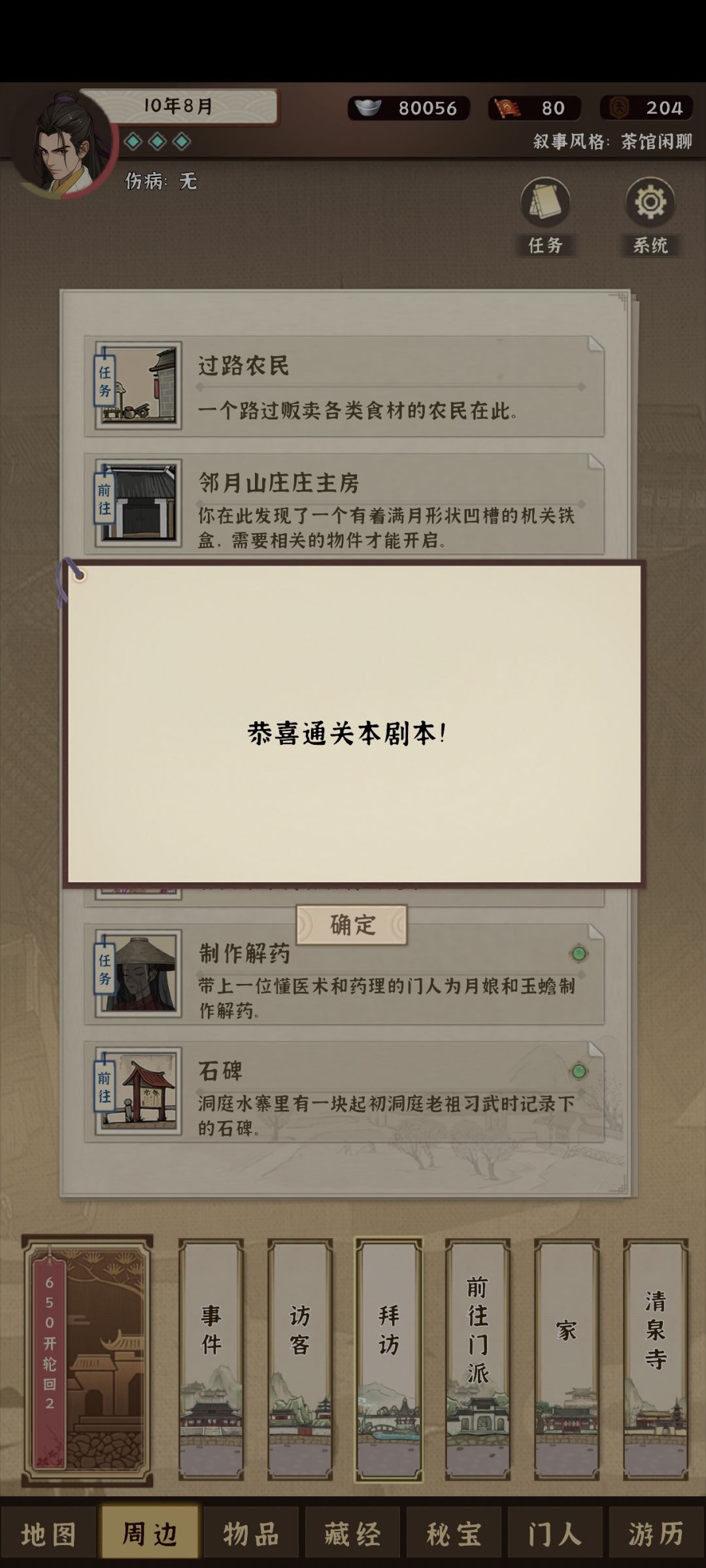 周目2总结 1