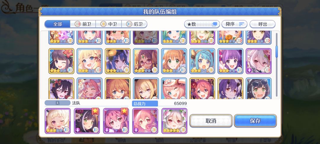 真步6星怎么打 2