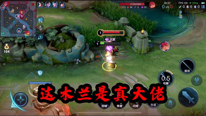玩了这么久夏洛特，第一次一级被花木兰压制截图