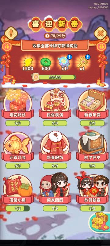 我要哭了拼尽全力，还是没有集齐