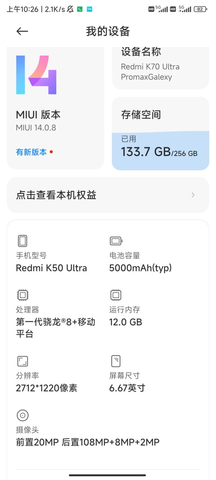这手机能玩吗截图