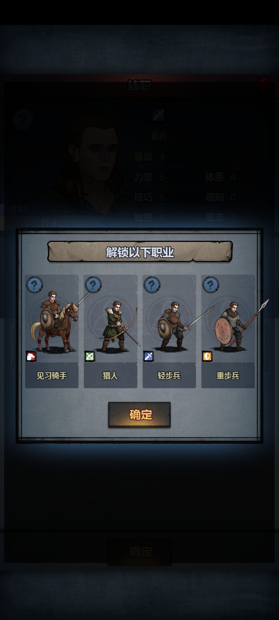 诸神萌新第三课——个人转职及注意要点 2