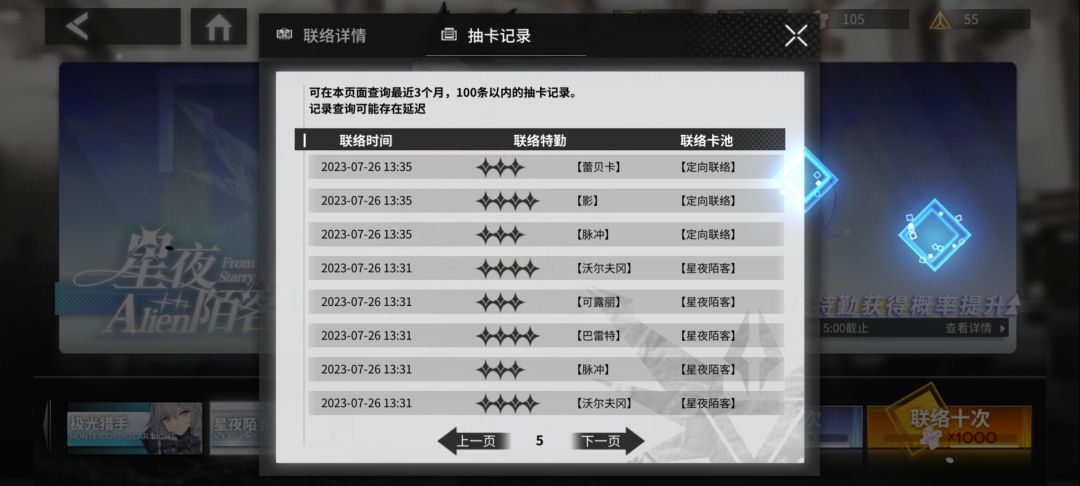32抽没五星!这概率太低了,完全就是假的!!! 2