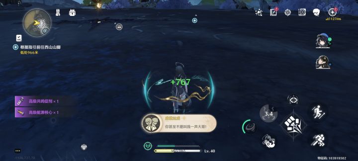 吐槽截图