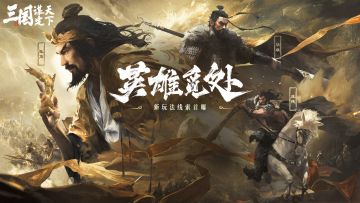 官宣：S2赛季「英雄觅处」线索曝光！