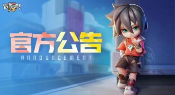 亲爱的少年，我们预计于今晚（9月27日）19:00左右发布对航海8V2模式的平衡性调整，届时会使少年们强制下线。请大家合理安排游戏时间，感谢您的理解和支持，祝游戏愉快！