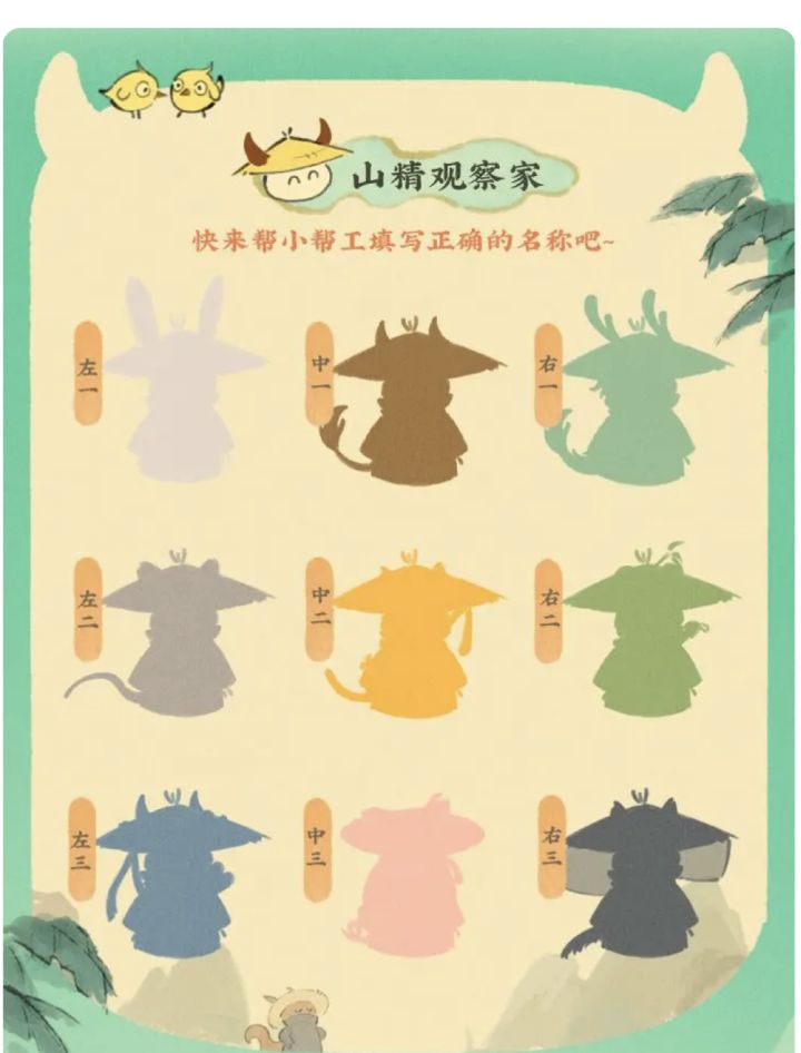 山精观察家截图