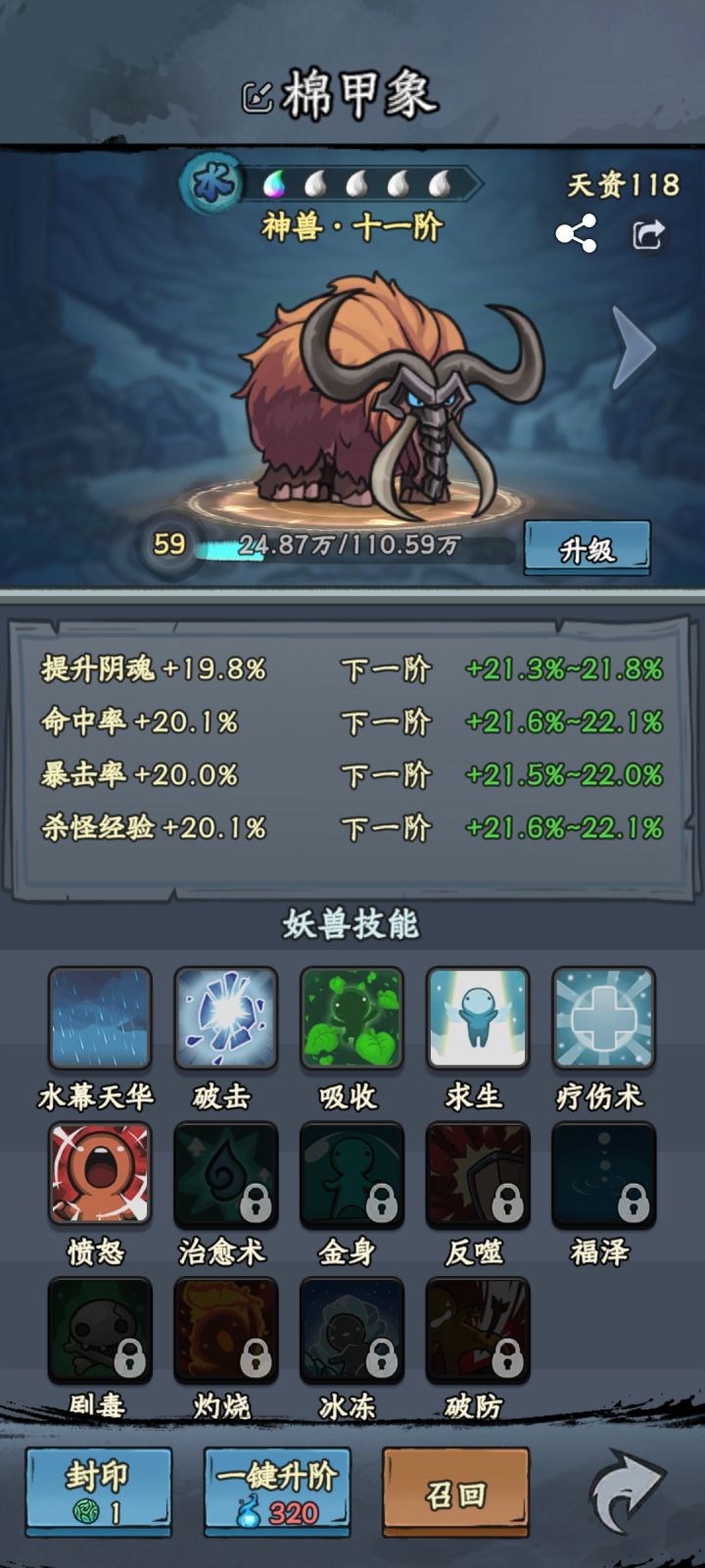 是不是还有两次机会,会出无敌吗?截图