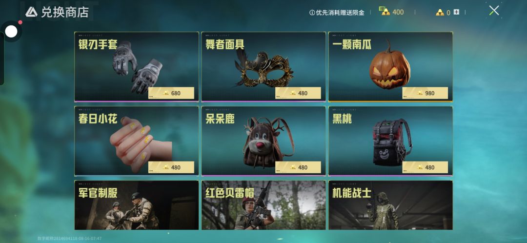 有没有人帮我__?我喜欢皮肤,但是不够怎么 2