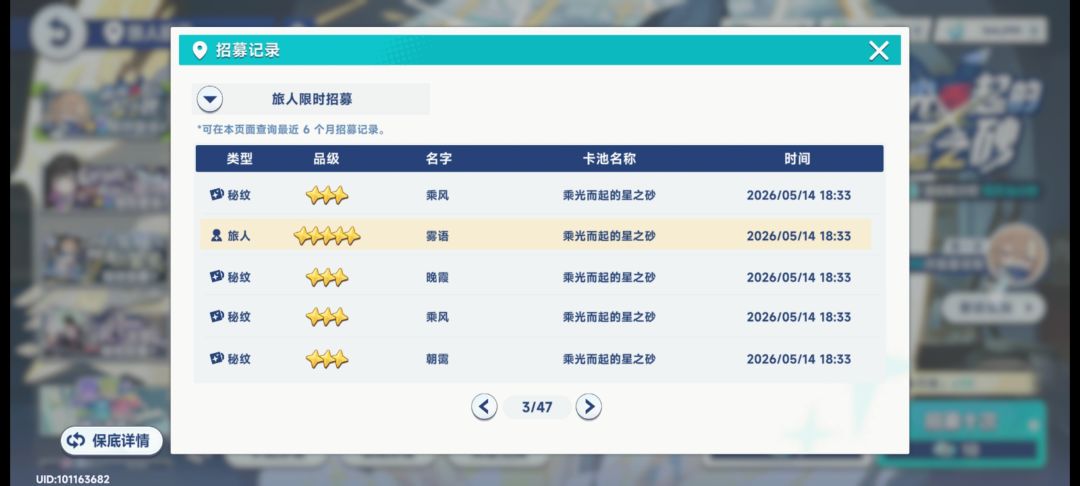 歪了,那就下个角色见吧 2