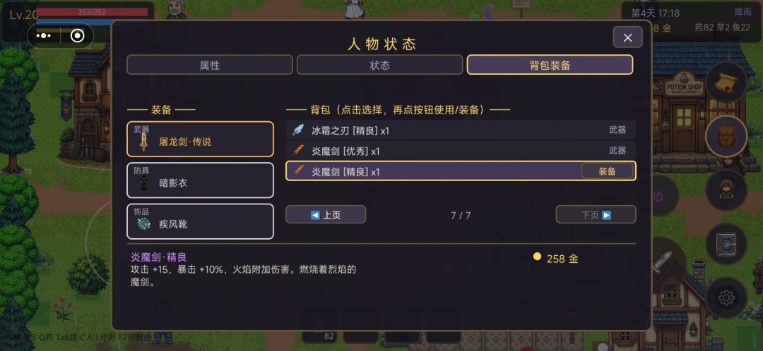 装备数值错误 2
