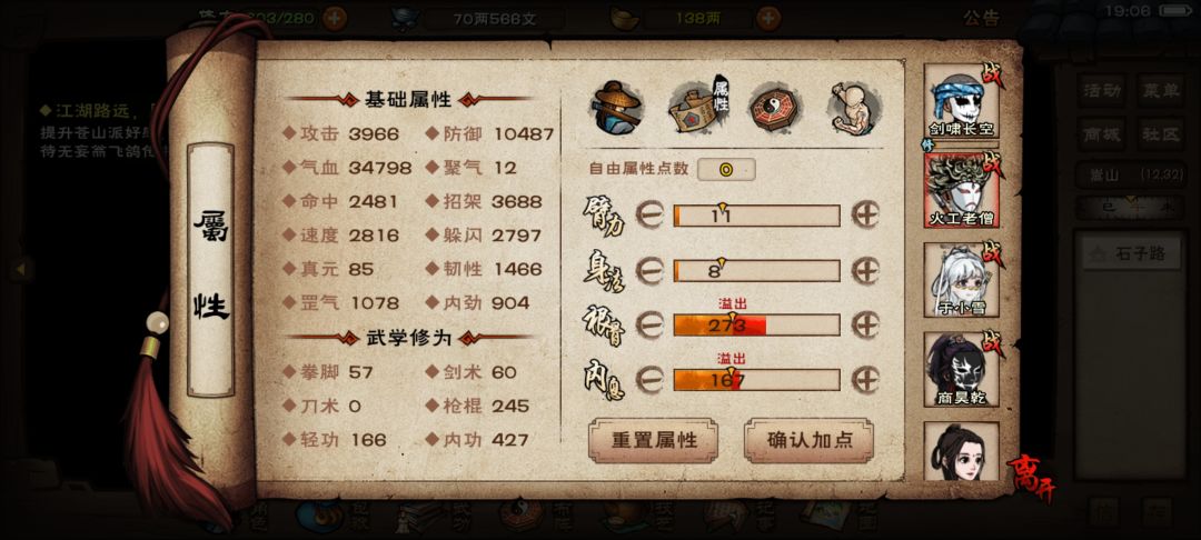 备战绝世 4