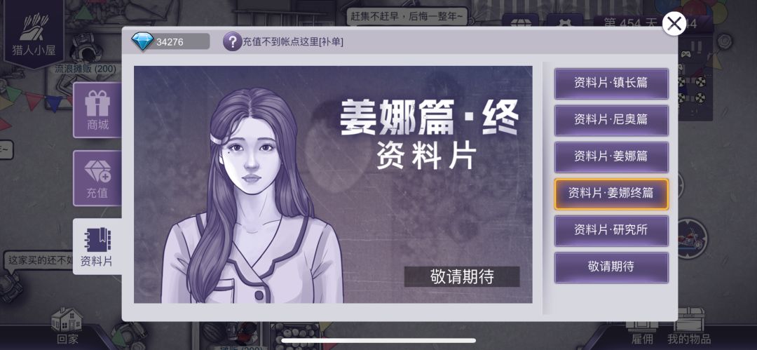 关于姜娜终篇以及限定武器的一些猜想 3
