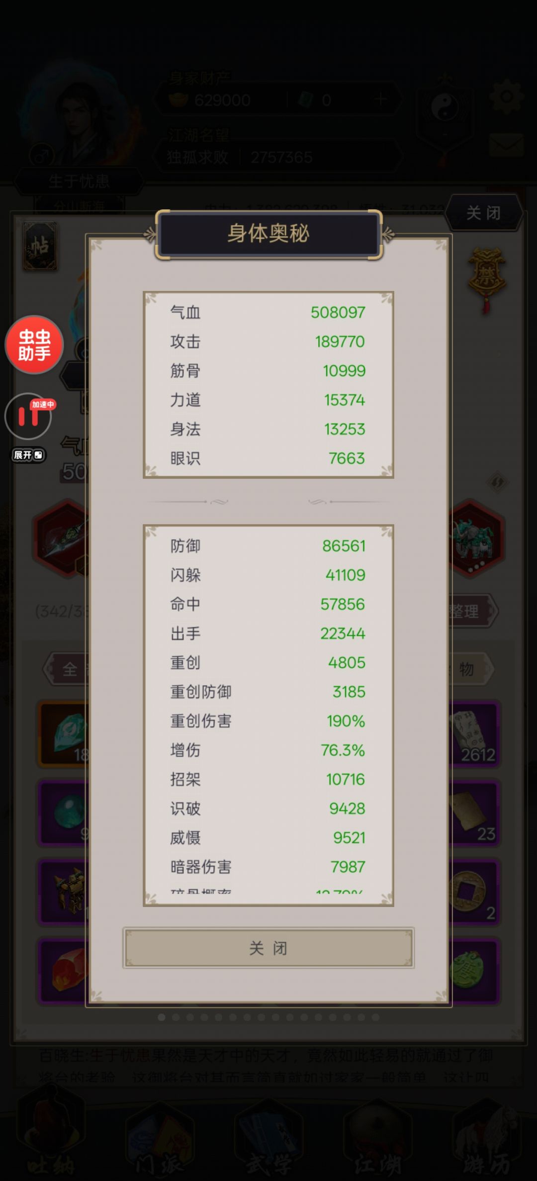 欧气满满的一天 2