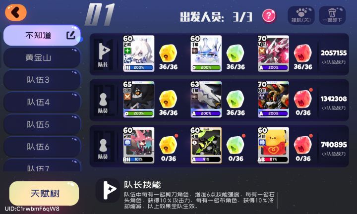 这号第二个星期了,后面怎么养啊?截图