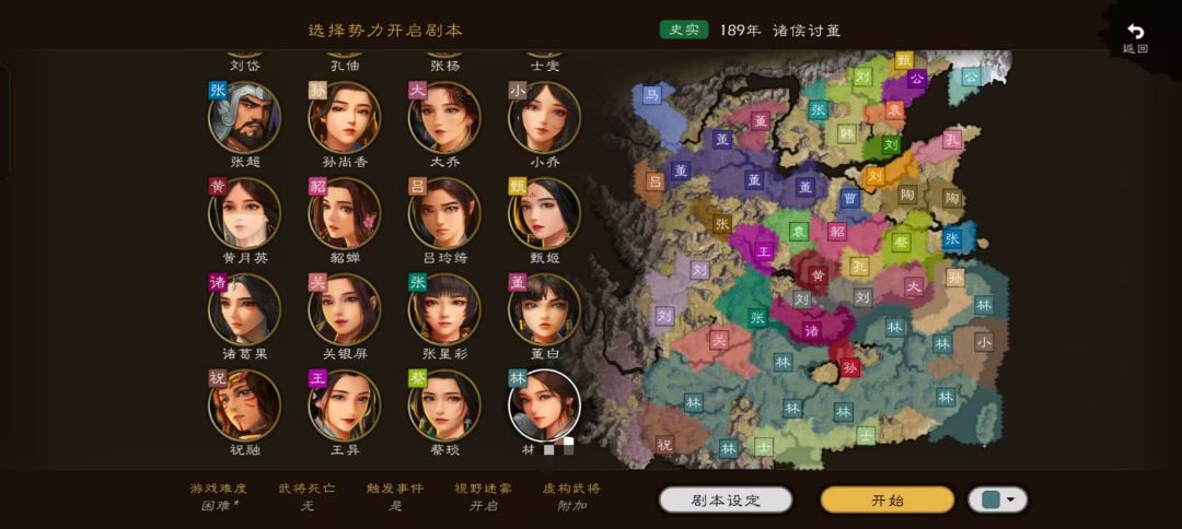 女将自建 2