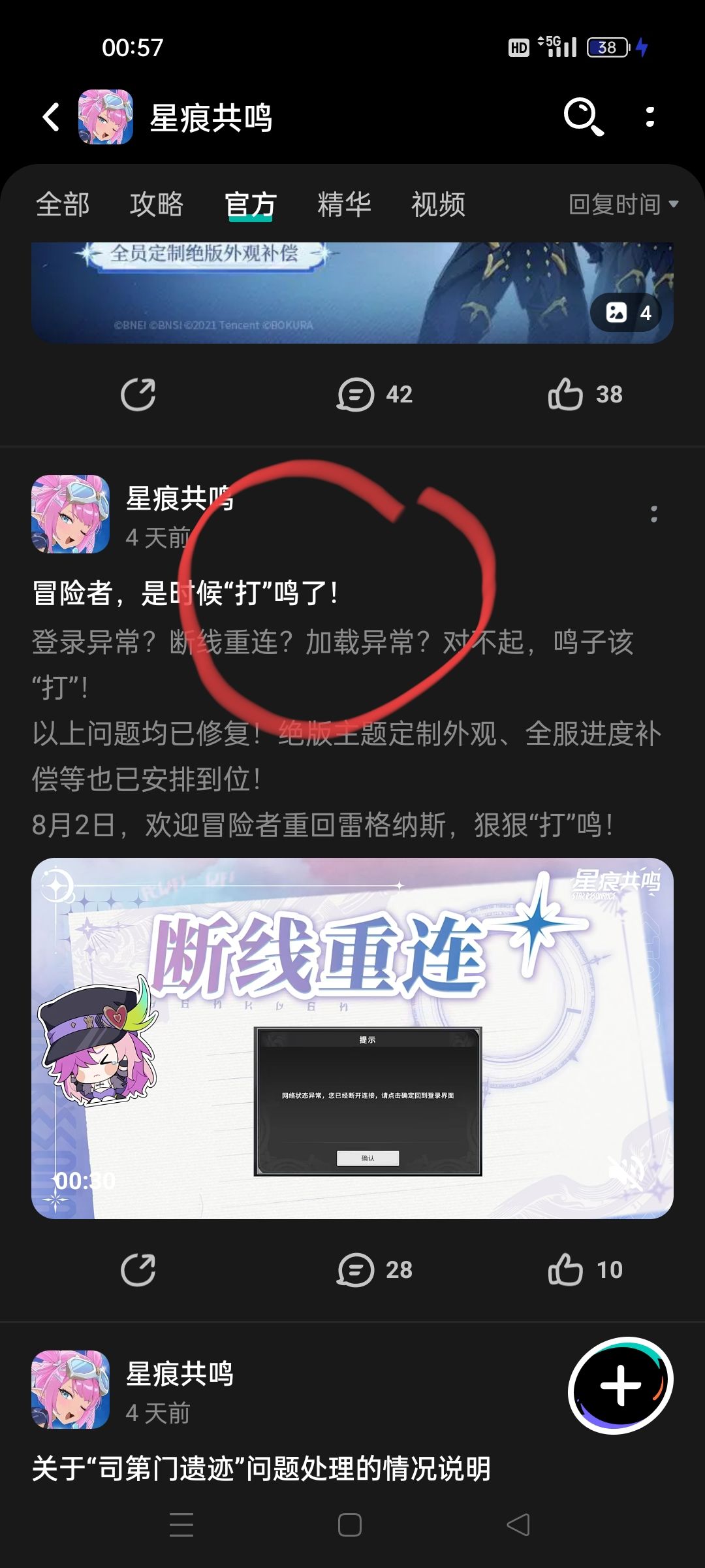 居然四天了还挂着 1