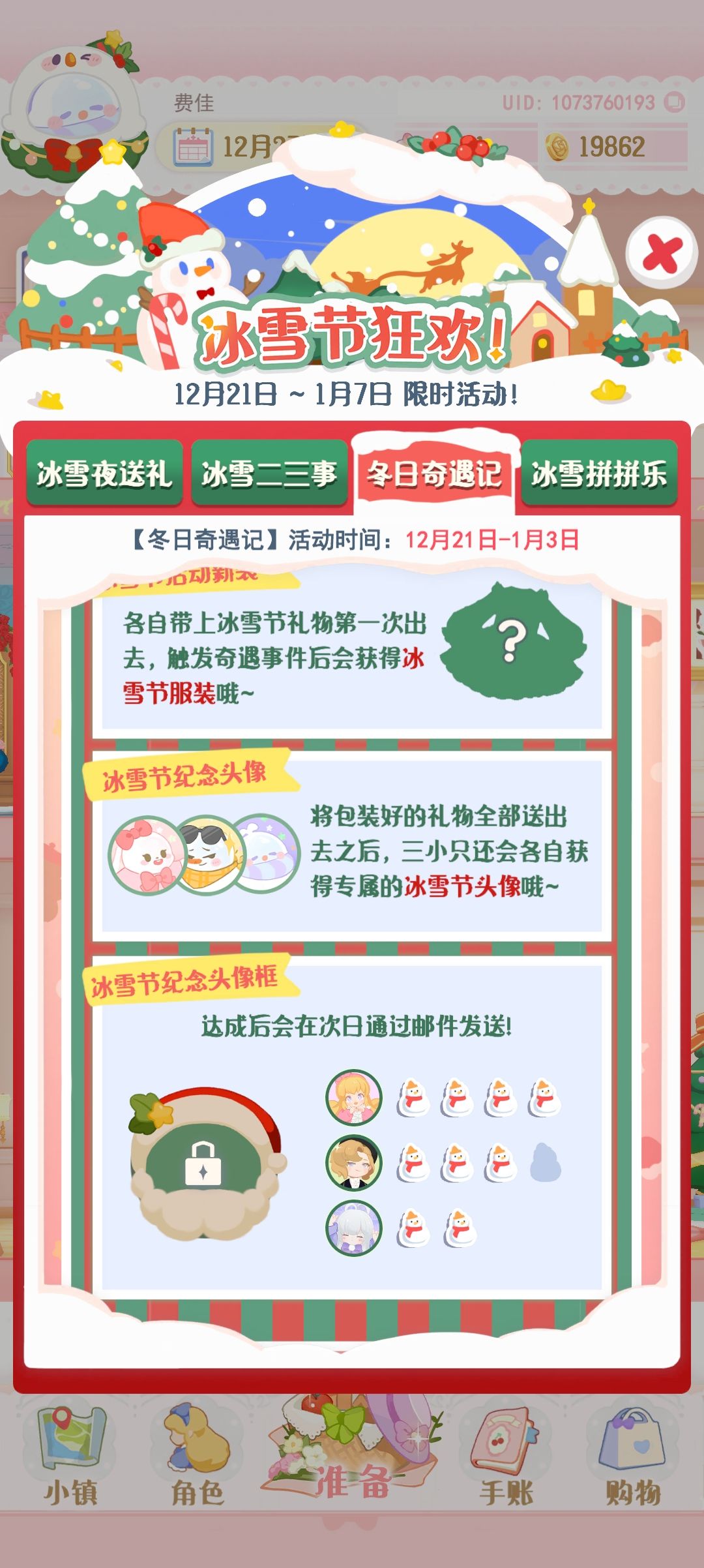 出bug了 4